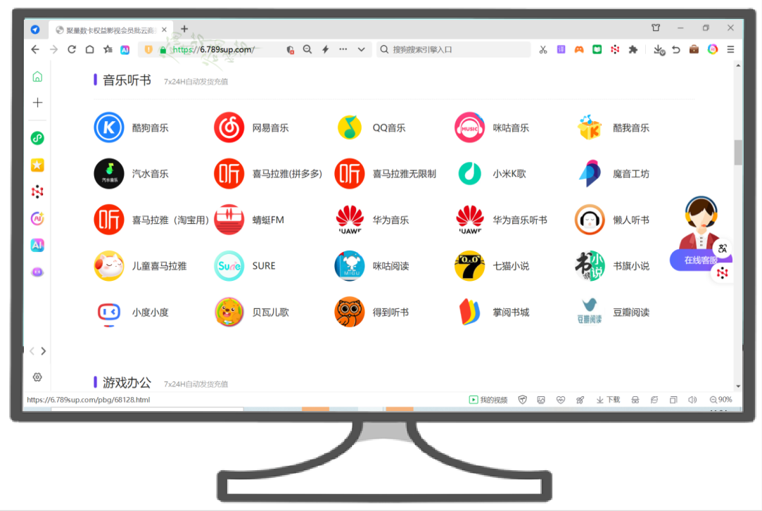 影视会员低价购买平台:深度解析批发货源与代理利润真相