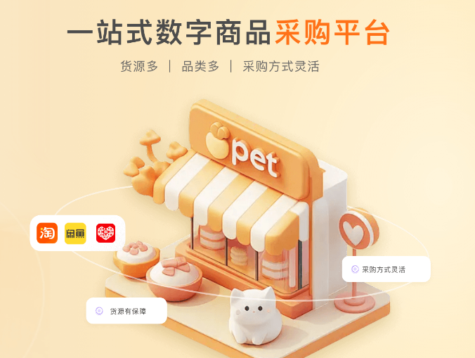 会员卡平台货源选择指南