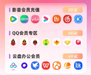 视频会员批发货源展示