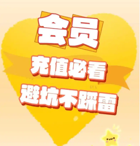 影视会员低价购买平台：卡券货源网官网入口与视频会员批发平台深度解析